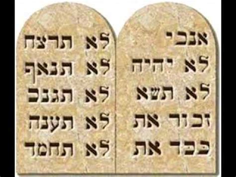 The 10 commandments in Hebrew on two tablets